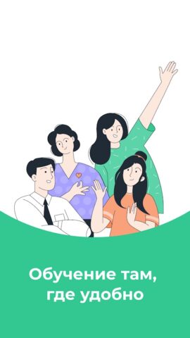 Teachbase для Android — скриншот 1