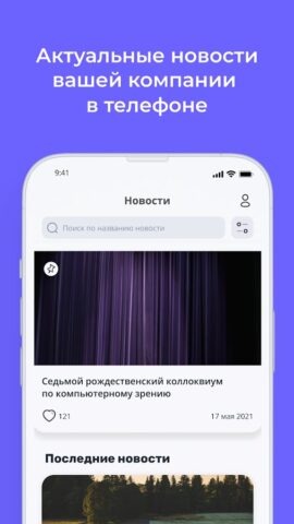Teachbase для Android — скриншот 4