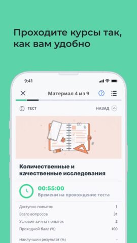 Teachbase для Android — скриншот 5