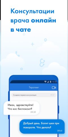 Телемед-72 для Android — скриншот 1