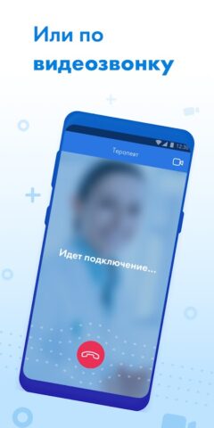 Телемед-72 для Android — скриншот 2