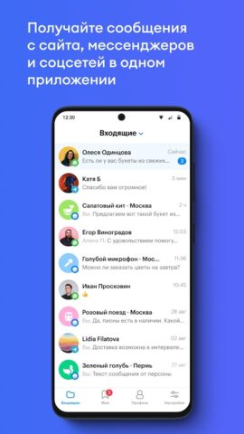 Teletype App для Android — скриншот 2