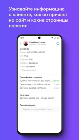 Teletype App для Android — скриншот 4