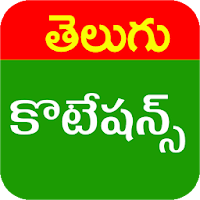 Telugu Motivational Quotations для Android