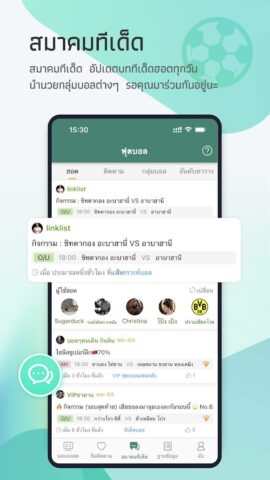 Thscore Pro — ผลออนไลน์ для Android — скриншот 5