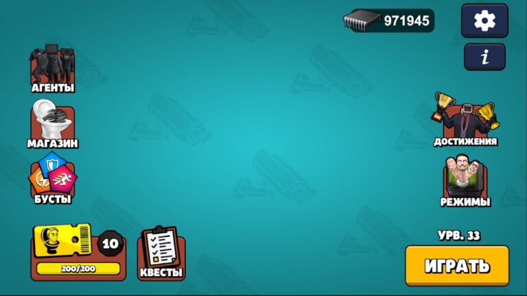 Toilet Agents для Android — скриншот 1