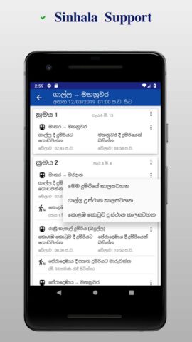 Trains — Sri Lanka для Android — скриншот 3