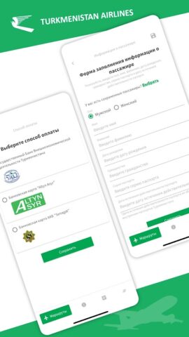 Turkmenistan Airlines для Android — скриншот 3