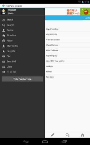 TwitPane for Bluesky&Mastodon для Android — скриншот 4