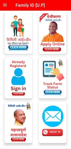 UP Family ID App-फैमिली आई०डी० для Android — скриншот 1