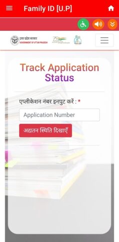 UP Family ID App-फैमिली आई०डी० для Android — скриншот 5