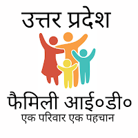 UP Family ID App-फैमिली आई०डी० для Android