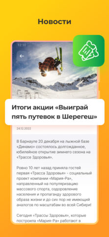 УРА Мария-РА для Android — скриншот 3