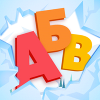 Учимся Читать и Учим Буквы! для iOS