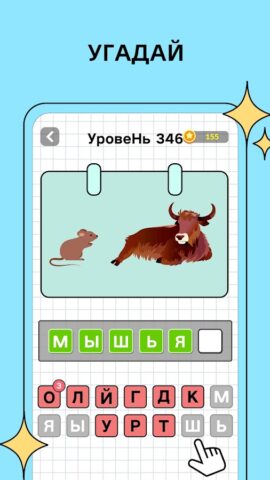 Угадай Слово: Игра В Слова — скриншот 3