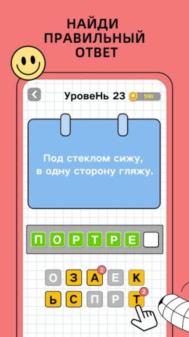 Угадай Слово: Игра В Слова — скриншот 4