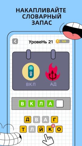 Угадай Слово: Игра В Слова — скриншот 5