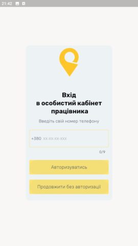 Укрпошта Персонал для Android — скриншот 3