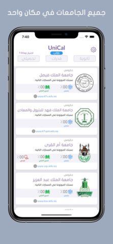 UniCal — حساب النسبة الموزونه для iOS — скриншот 1