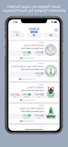 UniCal — حساب النسبة الموزونه для iOS — скриншот 2