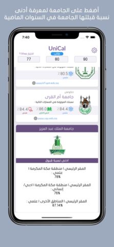 UniCal — حساب النسبة الموزونه для iOS — скриншот 3