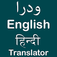 Urdu Hindi English Translator для Android