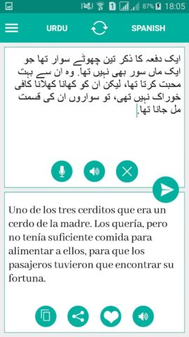 Urdu Spanish Translator для Android — скриншот 2