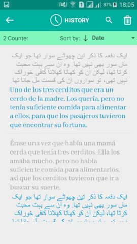 Urdu Spanish Translator для Android — скриншот 3