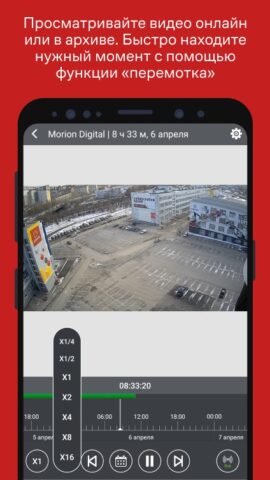 Видеонаблюдение Дом.ру Бизнес — скриншот 4