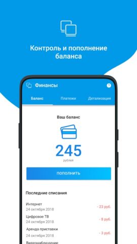 Volgaspot [Устарело] для Android — скриншот 1