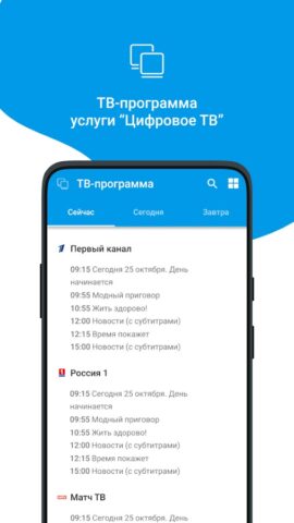 Volgaspot [Устарело] для Android — скриншот 2