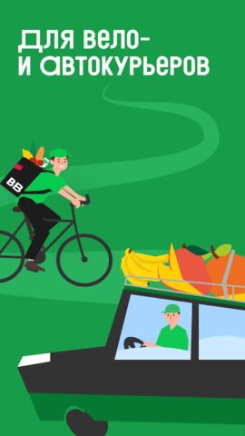 ВкусВилл: Курьер для Android — скриншот 3