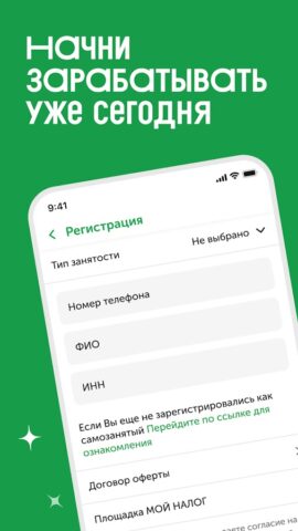 ВкусВилл: Курьер для Android — скриншот 4