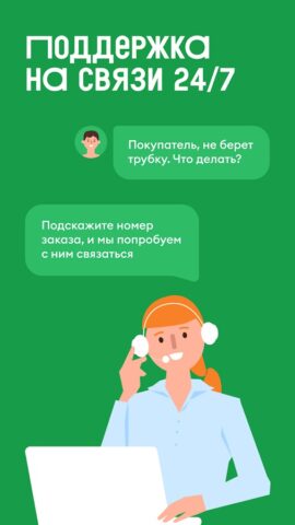 ВкусВилл: Курьер для Android — скриншот 5