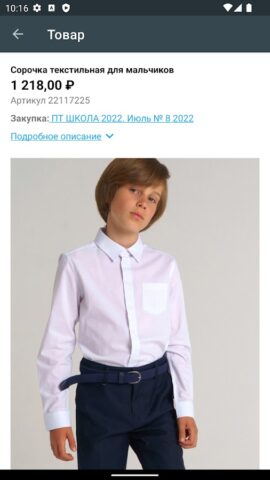 Вместе дешевле для Android — скриншот 3