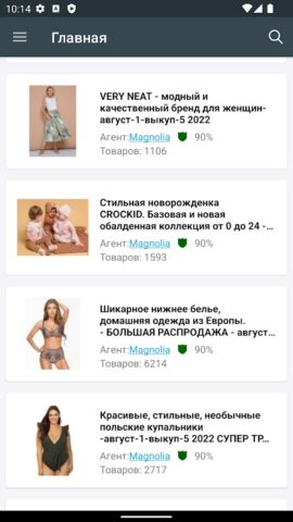 Вместе дешевле для Android — скриншот 4