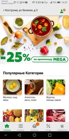 Высшая Лига онлайн для Android — скриншот 1