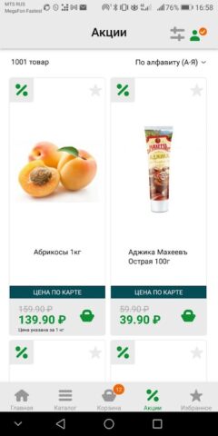 Высшая Лига онлайн для Android — скриншот 4