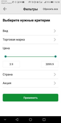 Высшая Лига онлайн для Android — скриншот 5