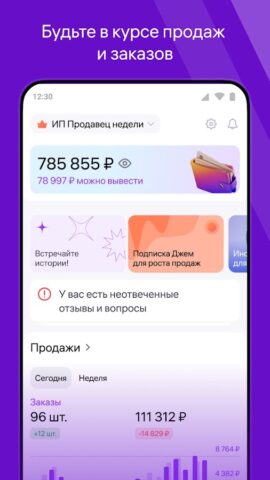WB Partners для Android — скриншот 2