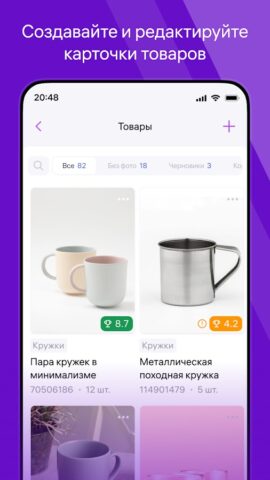 WB Partners для Android — скриншот 3
