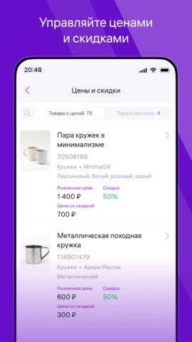 WB Partners для Android — скриншот 4