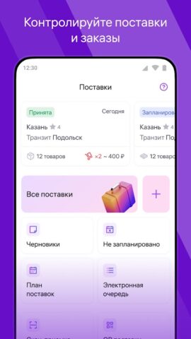 WB Partners для Android — скриншот 5
