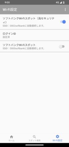 Wi-Fiスポット設定 для Android — скриншот 3