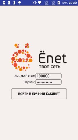 Ёнет Личный кабинет для Android — скриншот 1