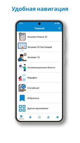 Yo’l harakati qoidalari для Android — скриншот 1