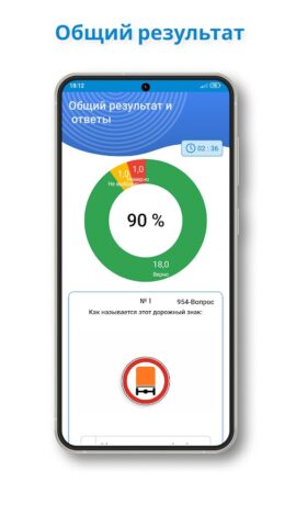 Yo’l harakati qoidalari для Android — скриншот 4