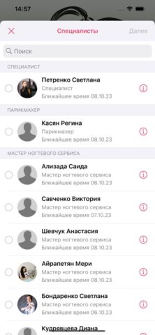 Zona комфорта для iOS — скриншот 4