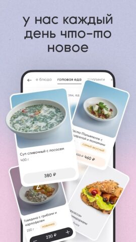 буше для Android — скриншот 2
