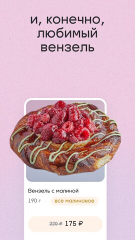 буше для Android — скриншот 3